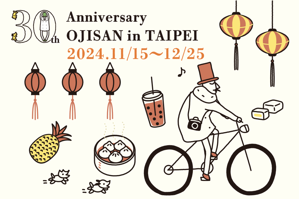 OJISAN IN TOKYO 2024.11.15-12.25