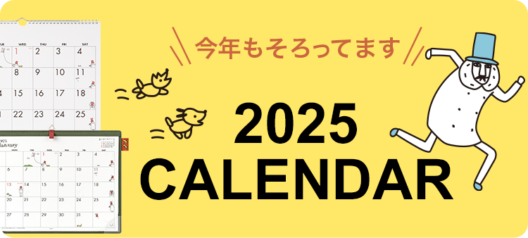 2025年　オジサンカレンダー