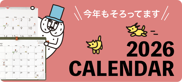 2026年　オジサンカレンダー
